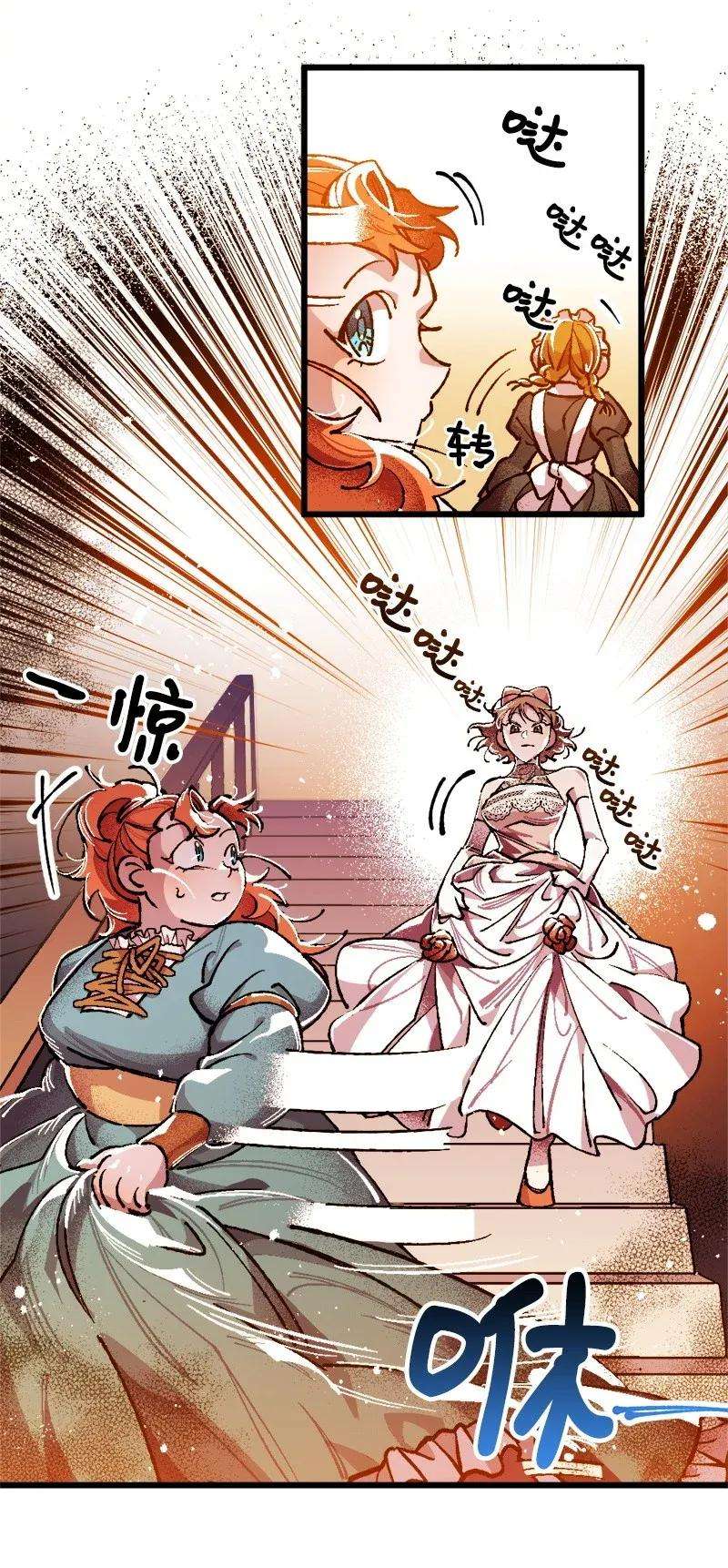 穿越成炮灰的我绝不认输02 下一任家主