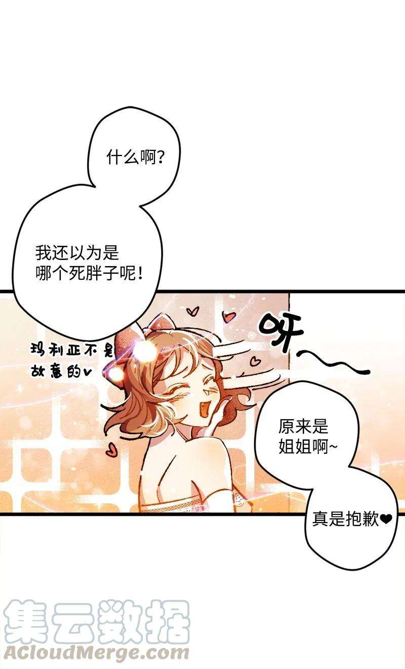 穿越成炮灰的我绝不认输02 下一任家主