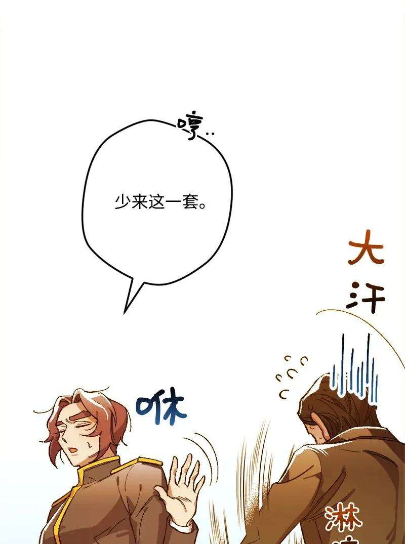 穿越成炮灰的我绝不认输02 下一任家主