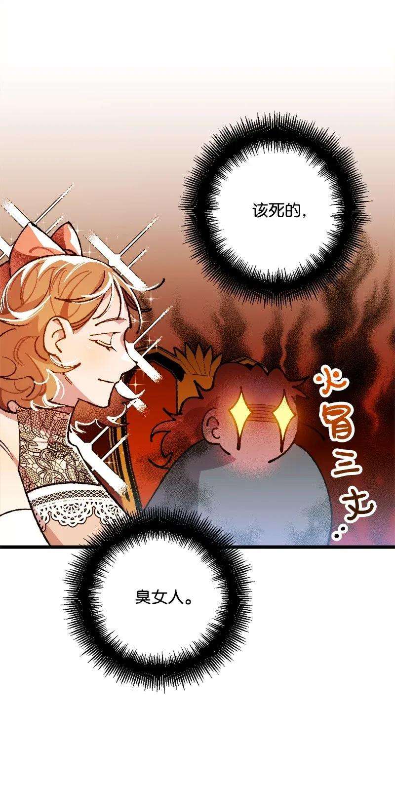 穿越成炮灰的我绝不认输02 下一任家主