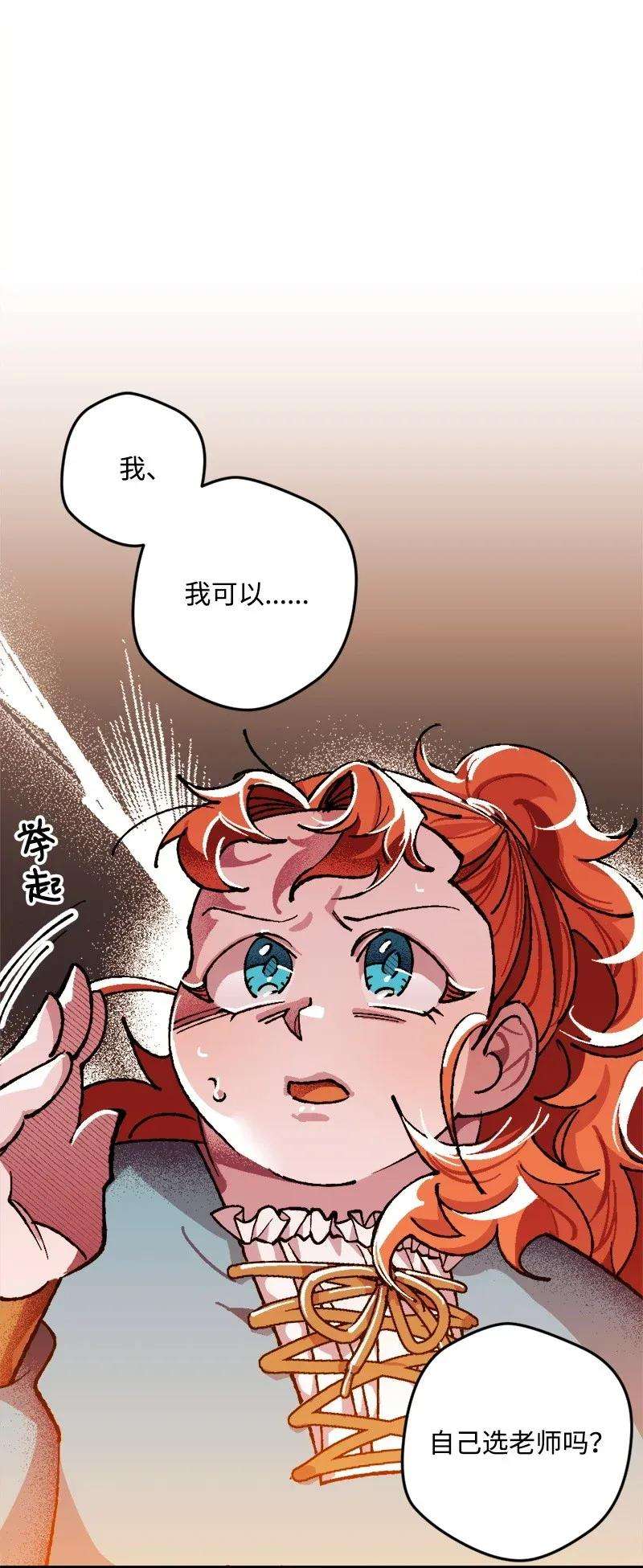 穿越成炮灰的我绝不认输02 下一任家主