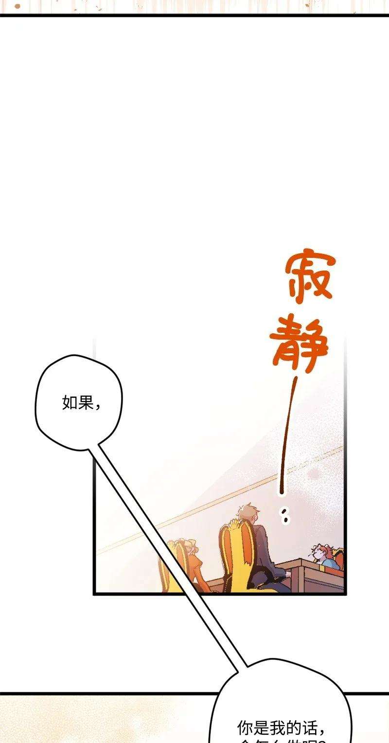 穿越成炮灰的我绝不认输02 下一任家主