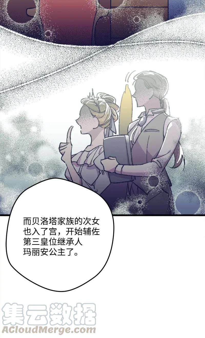 穿越成炮灰的我绝不认输02 下一任家主