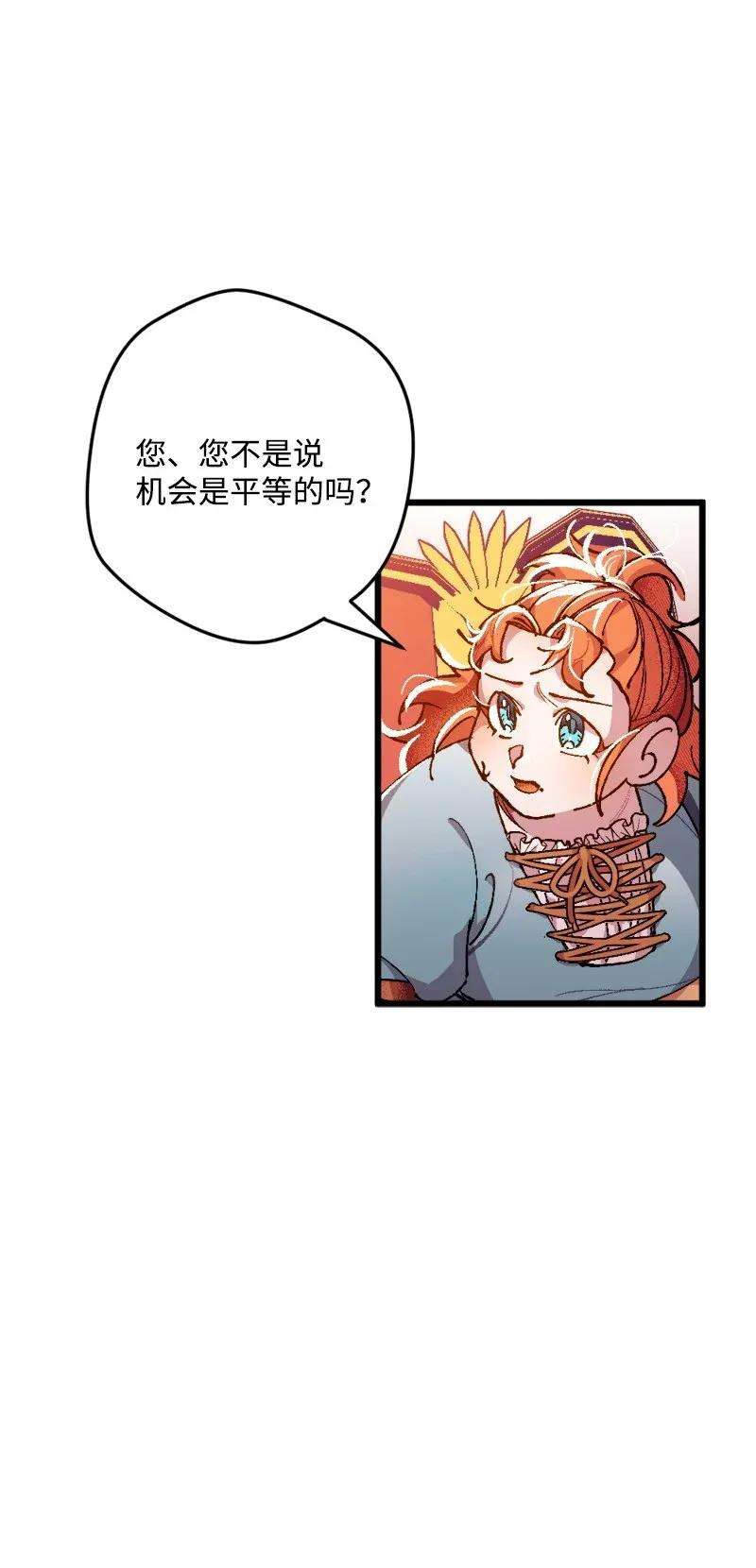 穿越成炮灰的我绝不认输03 肌肉男骑士是我的老师？