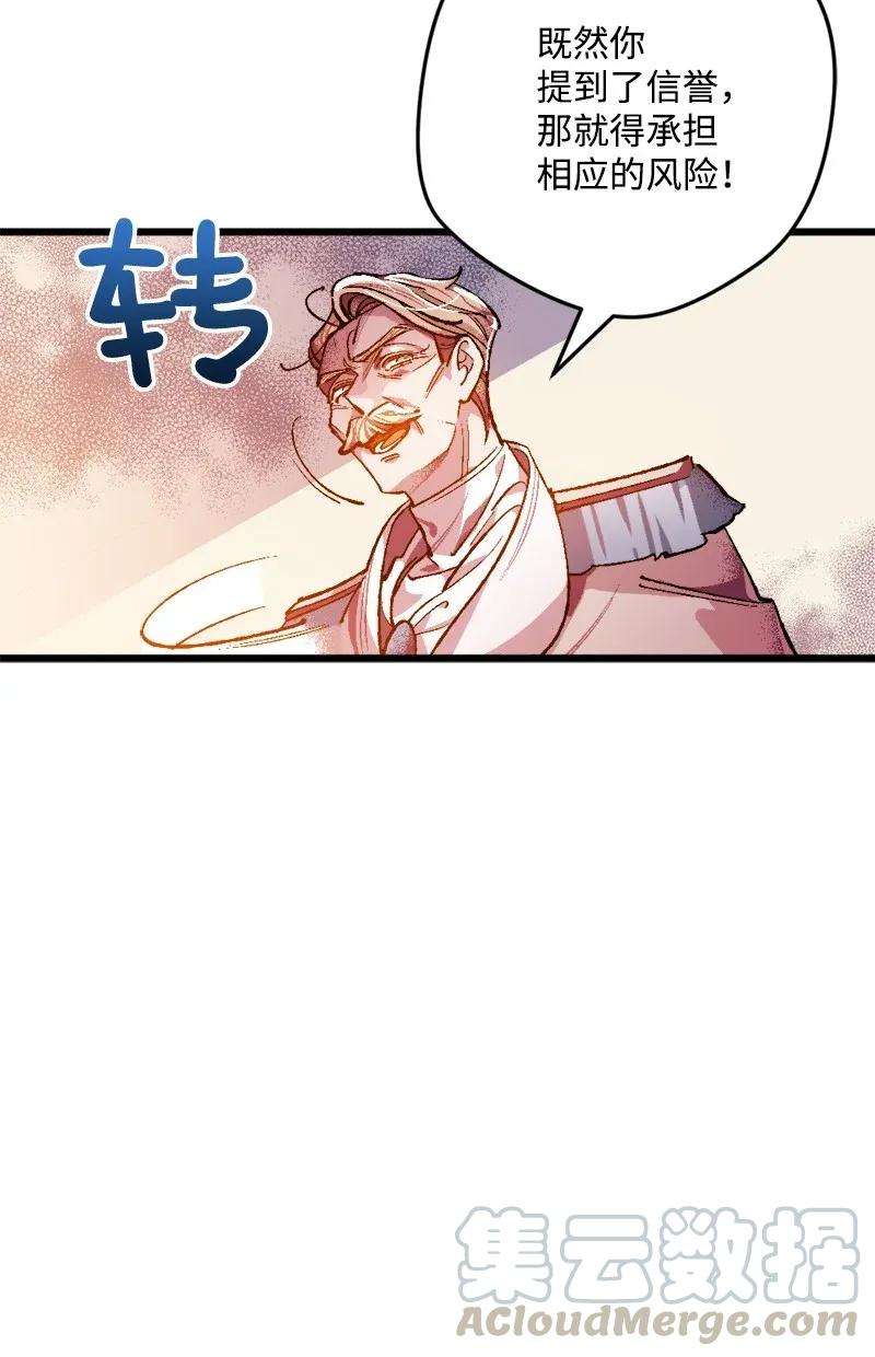 穿越成炮灰的我绝不认输03 肌肉男骑士是我的老师？