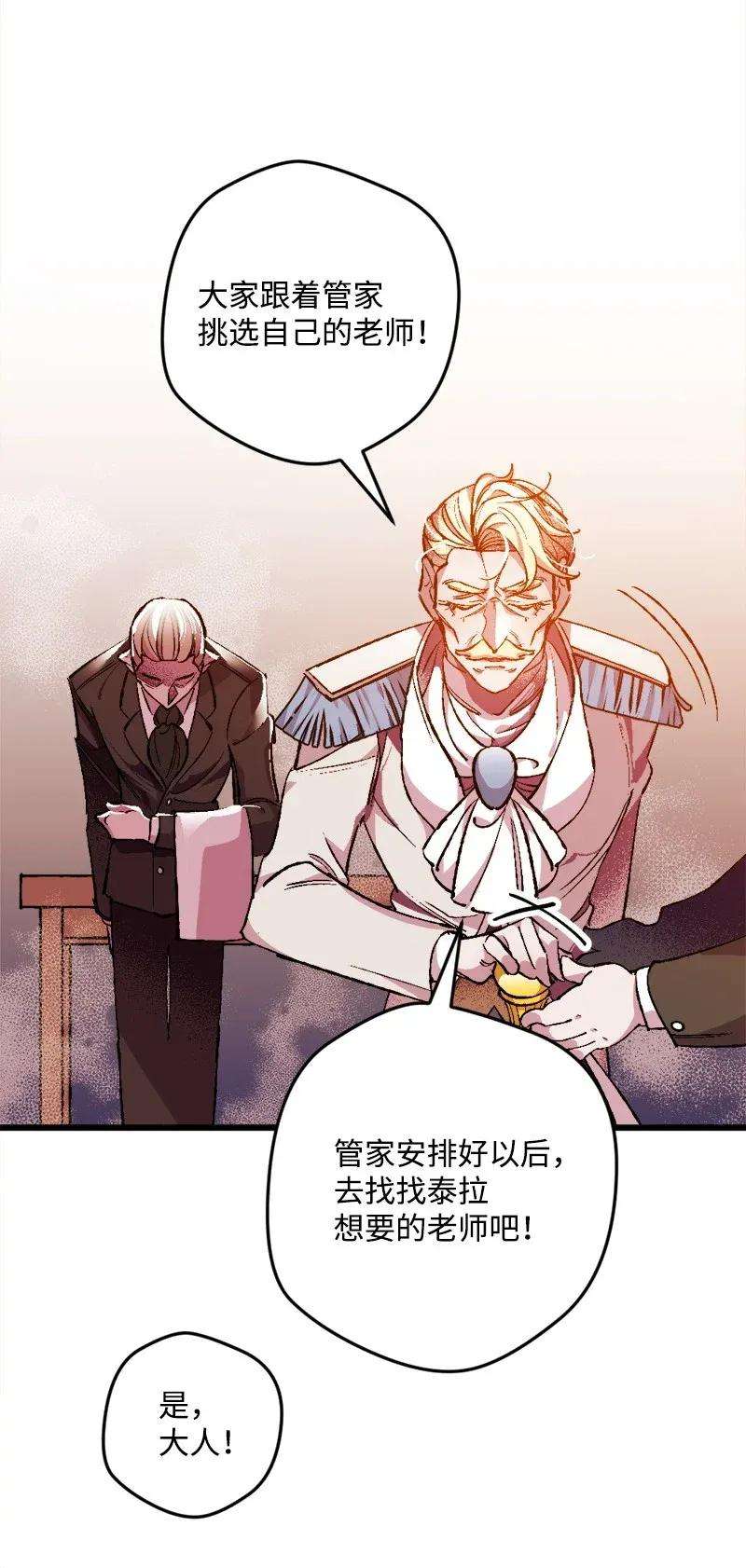 穿越成炮灰的我绝不认输03 肌肉男骑士是我的老师？