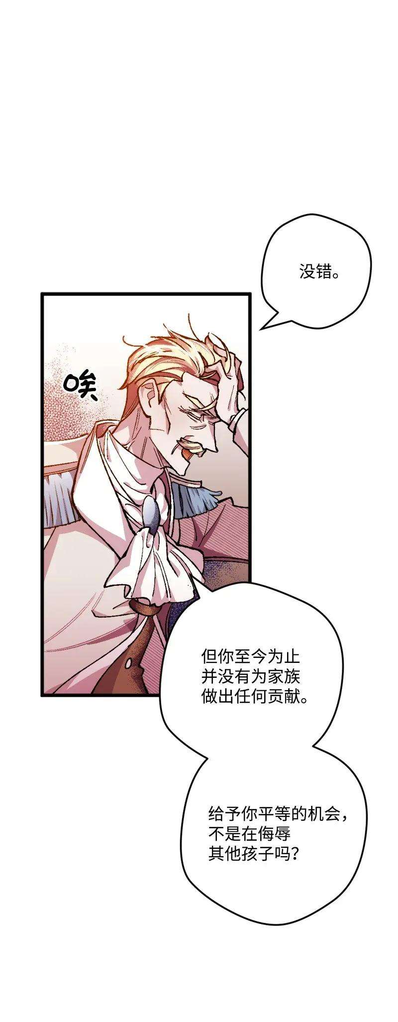 穿越成炮灰的我绝不认输03 肌肉男骑士是我的老师？