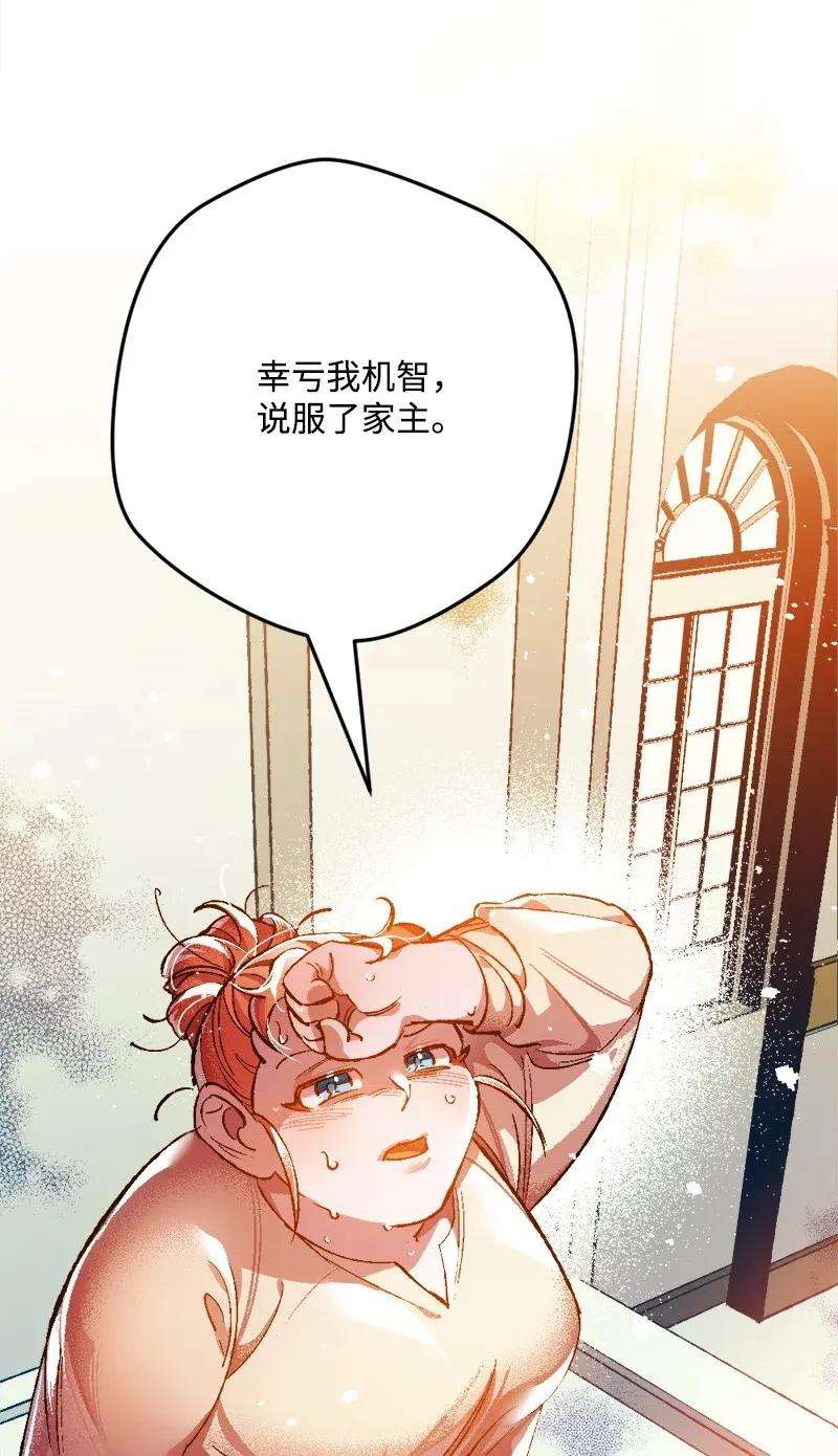 穿越成炮灰的我绝不认输03 肌肉男骑士是我的老师？