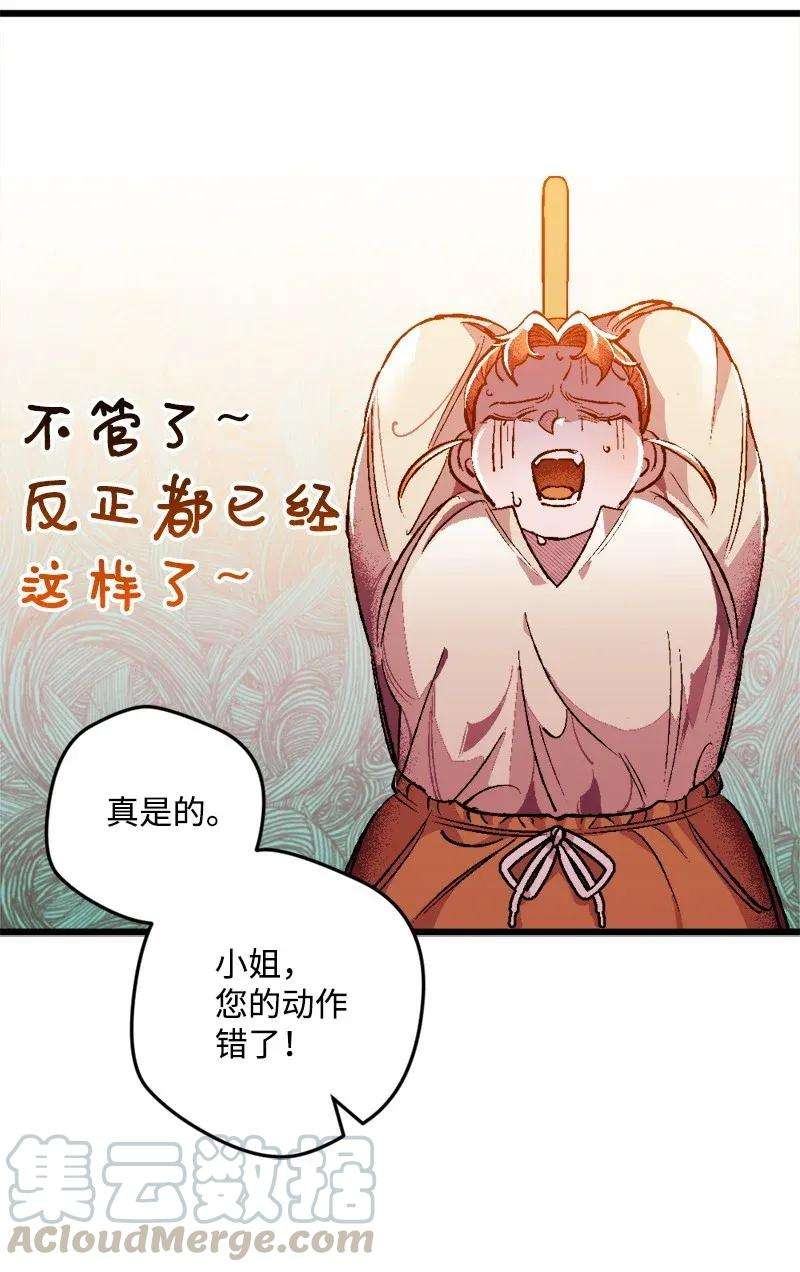 穿越成炮灰的我绝不认输03 肌肉男骑士是我的老师？