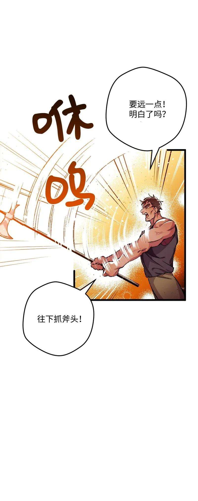 穿越成炮灰的我绝不认输03 肌肉男骑士是我的老师？