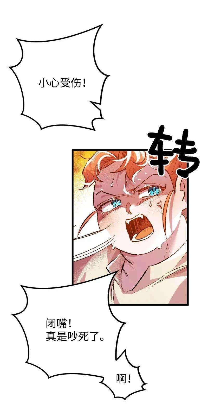 穿越成炮灰的我绝不认输03 肌肉男骑士是我的老师？