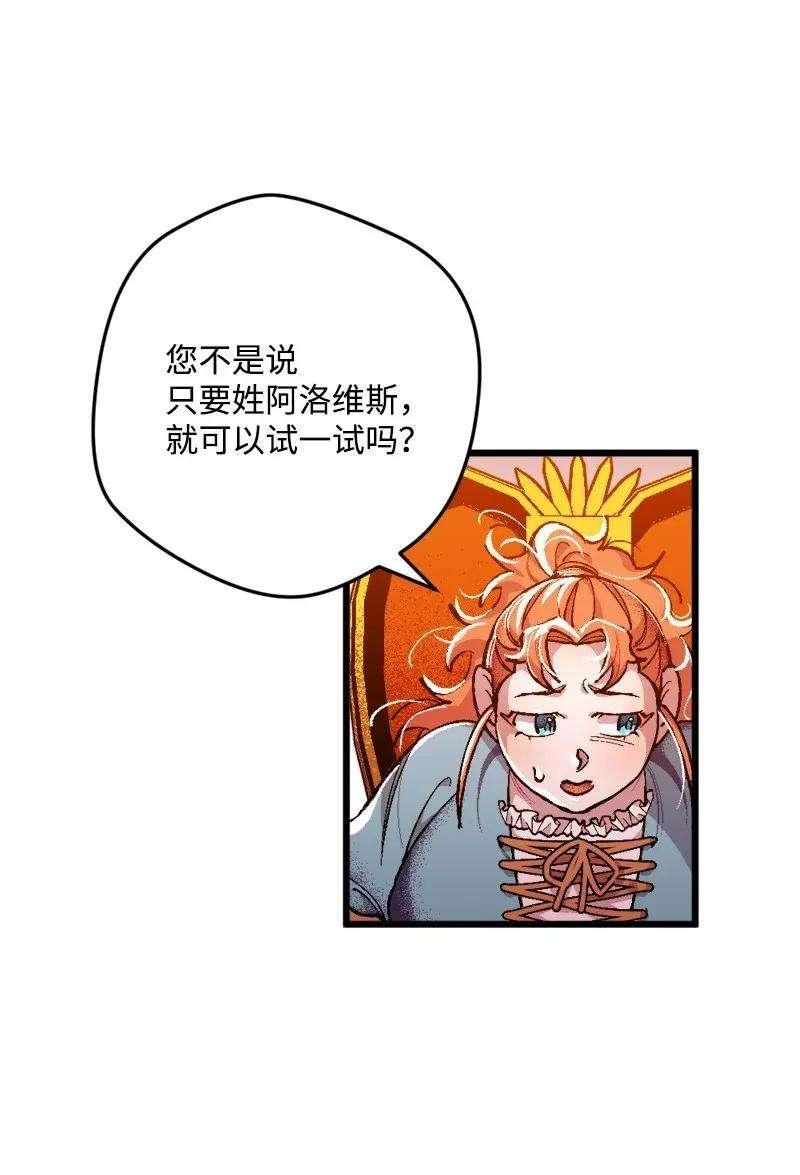 穿越成炮灰的我绝不认输03 肌肉男骑士是我的老师？