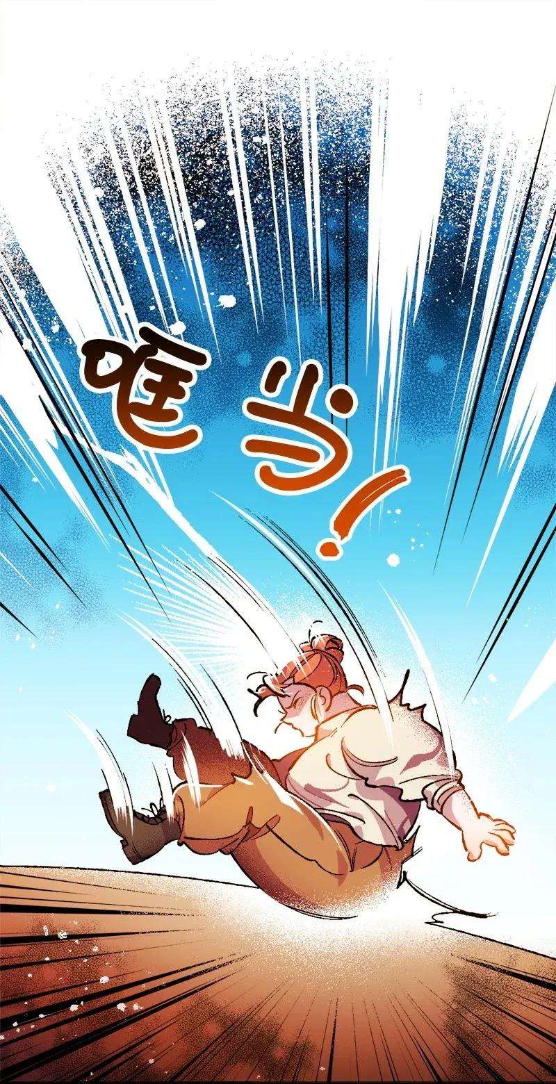 穿越成炮灰的我绝不认输03 肌肉男骑士是我的老师？