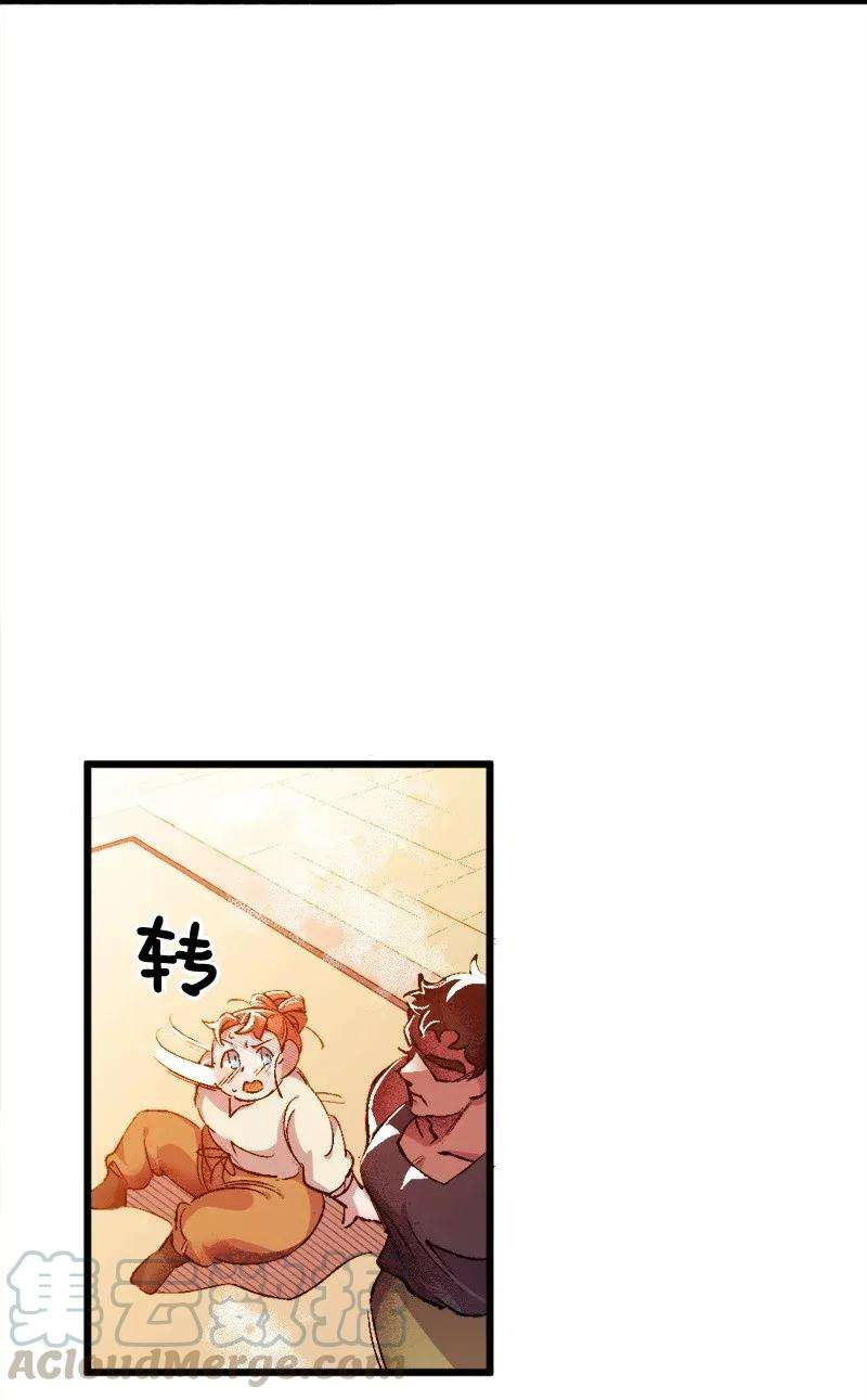 穿越成炮灰的我绝不认输03 肌肉男骑士是我的老师？