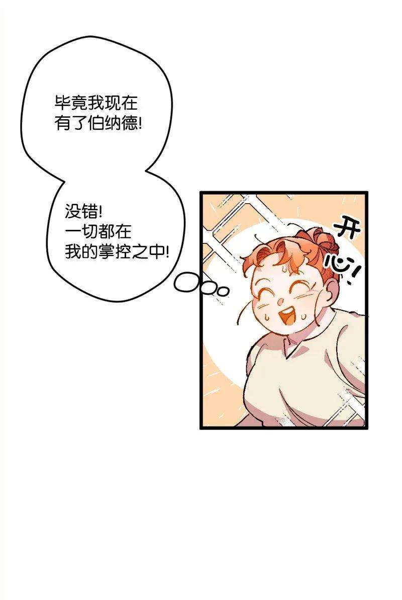 穿越成炮灰的我绝不认输03 肌肉男骑士是我的老师？