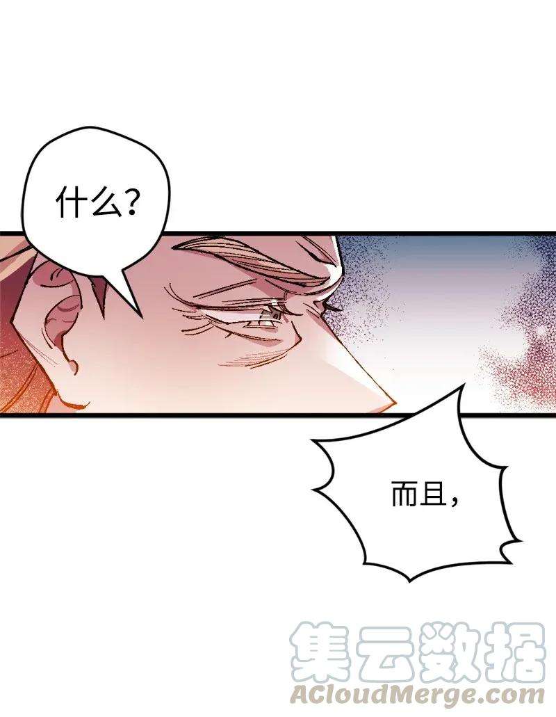 穿越成炮灰的我绝不认输03 肌肉男骑士是我的老师？