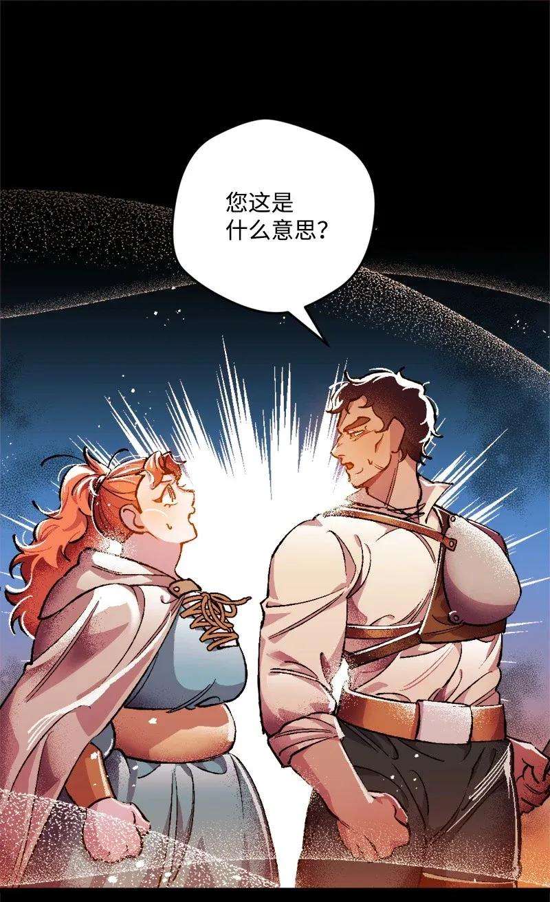 穿越成炮灰的我绝不认输03 肌肉男骑士是我的老师？