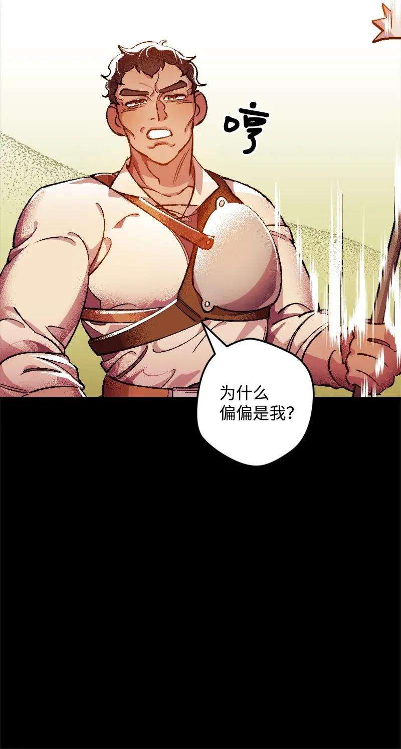 穿越成炮灰的我绝不认输03 肌肉男骑士是我的老师？