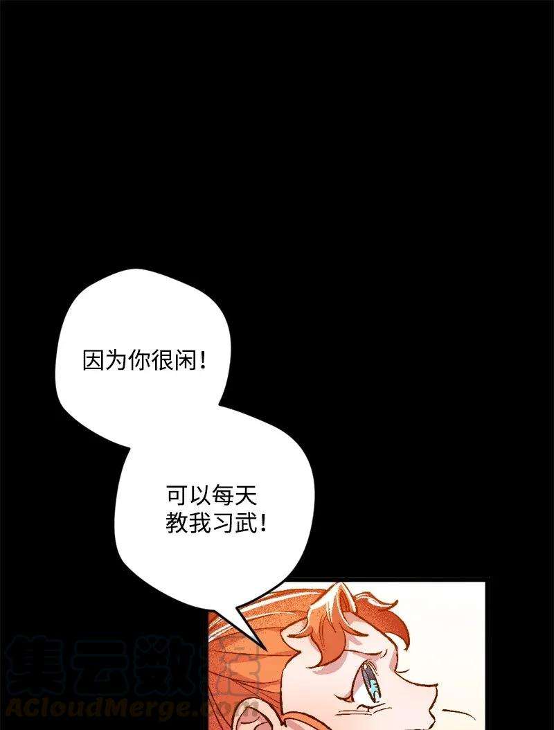 穿越成炮灰的我绝不认输03 肌肉男骑士是我的老师？