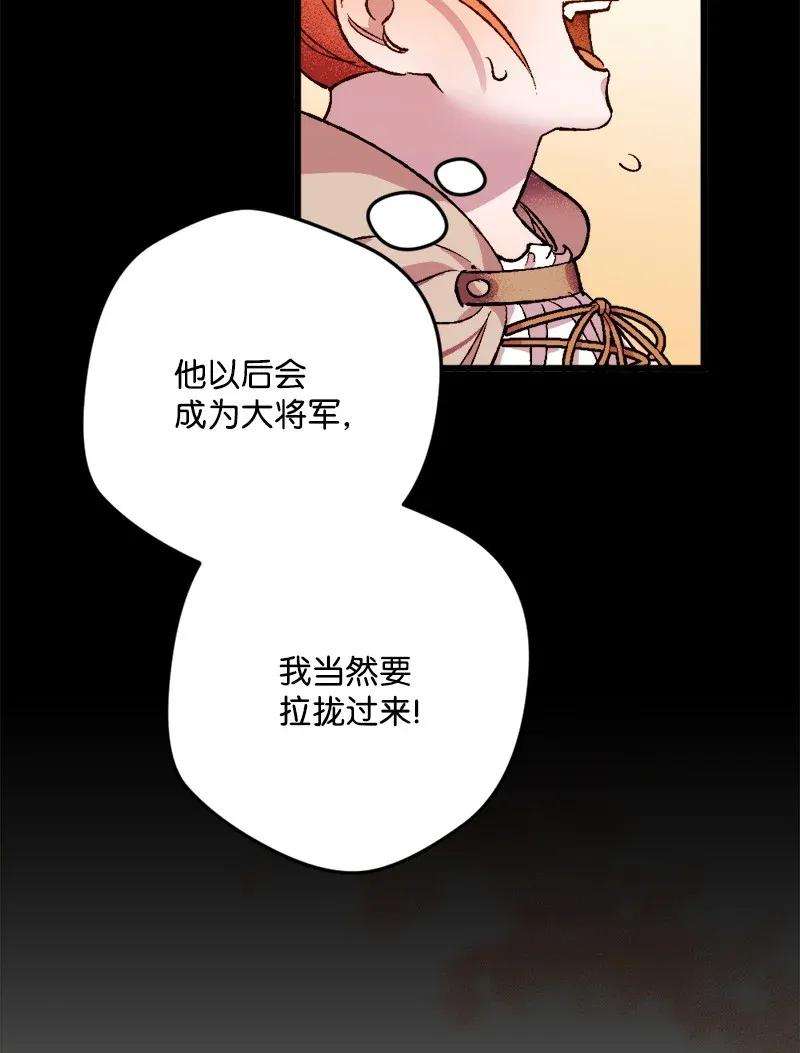 穿越成炮灰的我绝不认输03 肌肉男骑士是我的老师？