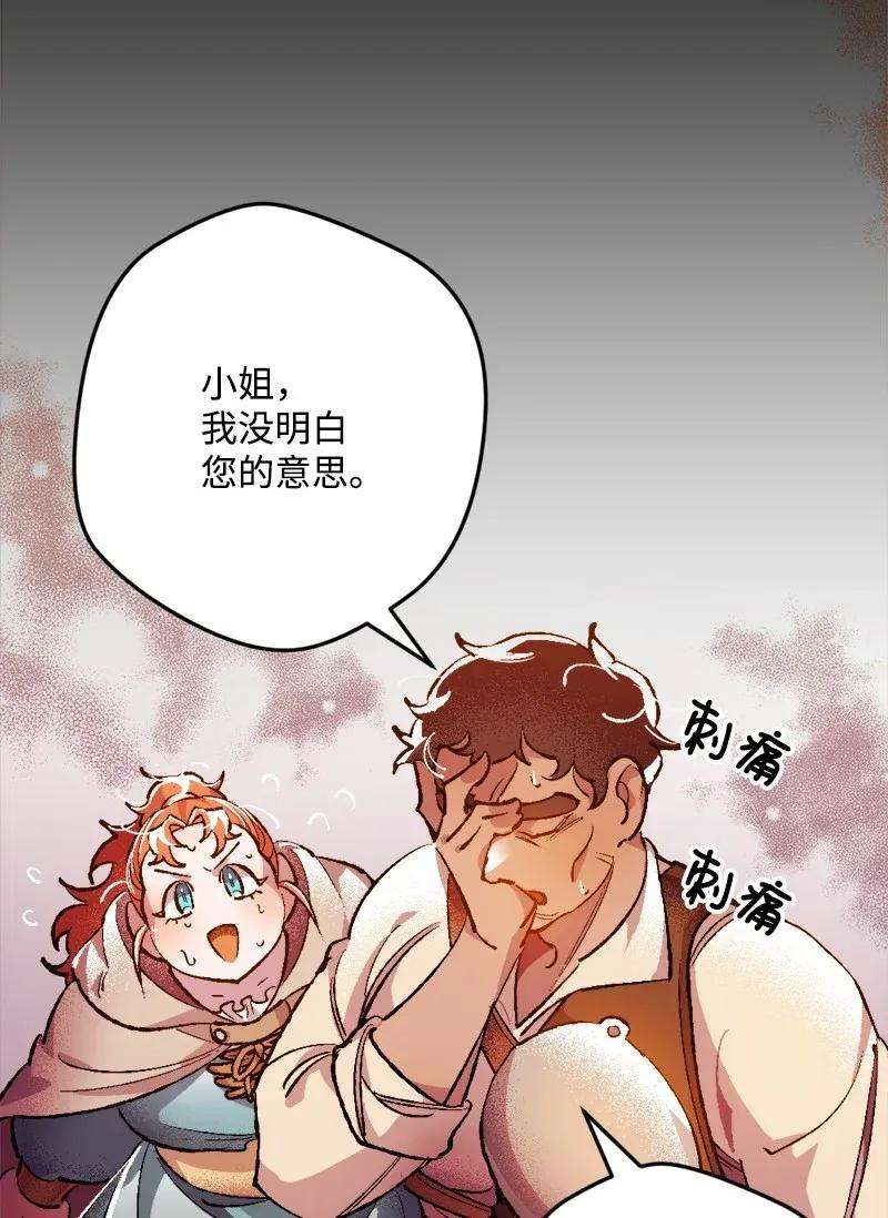 穿越成炮灰的我绝不认输03 肌肉男骑士是我的老师？