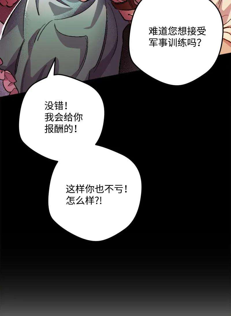 穿越成炮灰的我绝不认输03 肌肉男骑士是我的老师？