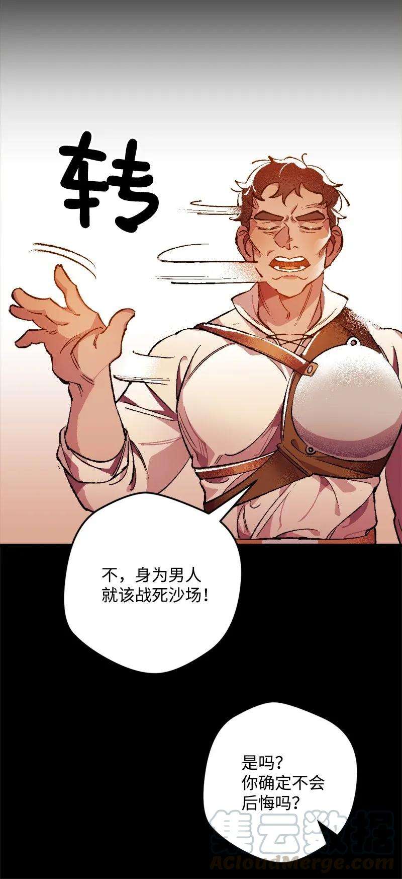 穿越成炮灰的我绝不认输03 肌肉男骑士是我的老师？