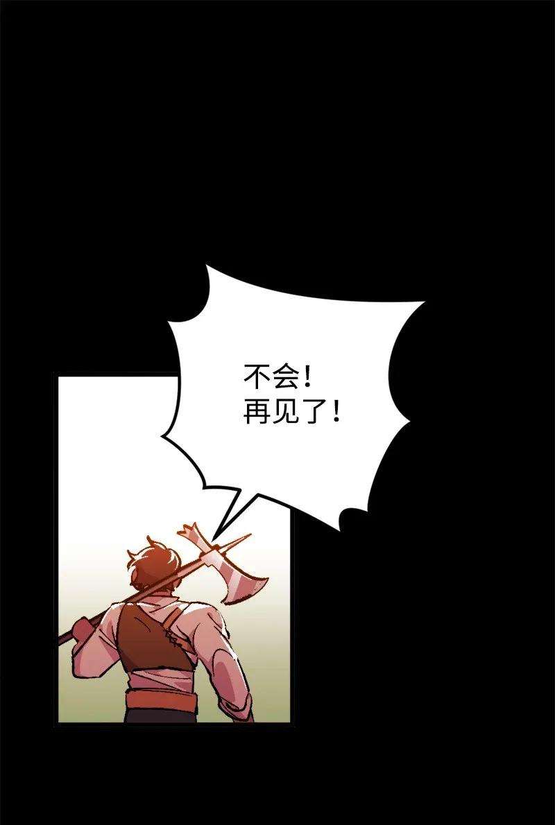 穿越成炮灰的我绝不认输03 肌肉男骑士是我的老师？