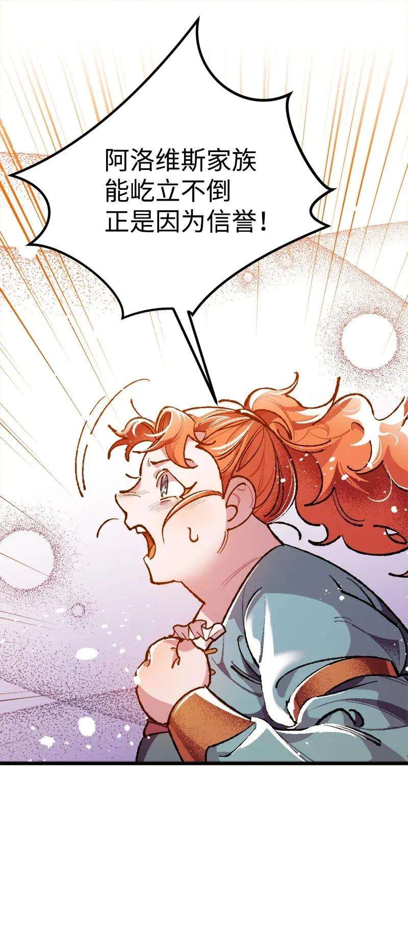 穿越成炮灰的我绝不认输03 肌肉男骑士是我的老师？