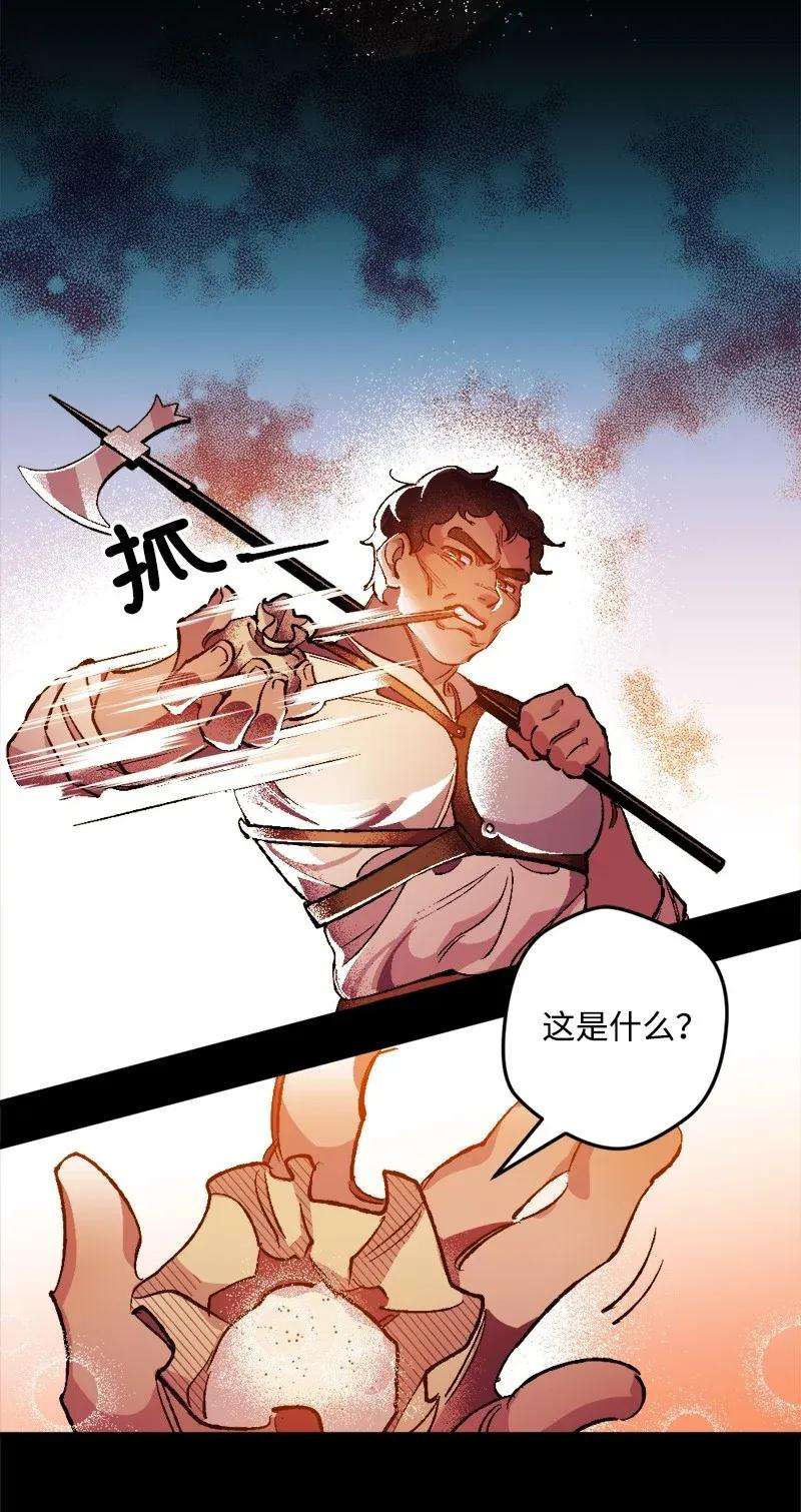 穿越成炮灰的我绝不认输03 肌肉男骑士是我的老师？