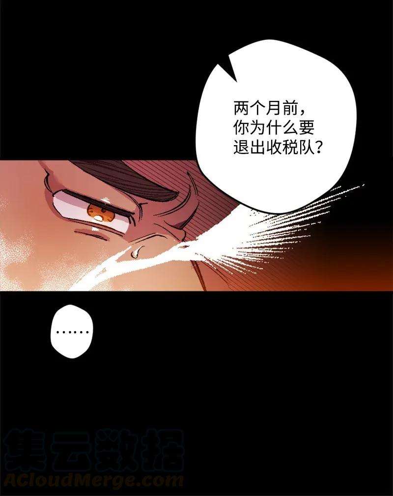 穿越成炮灰的我绝不认输03 肌肉男骑士是我的老师？