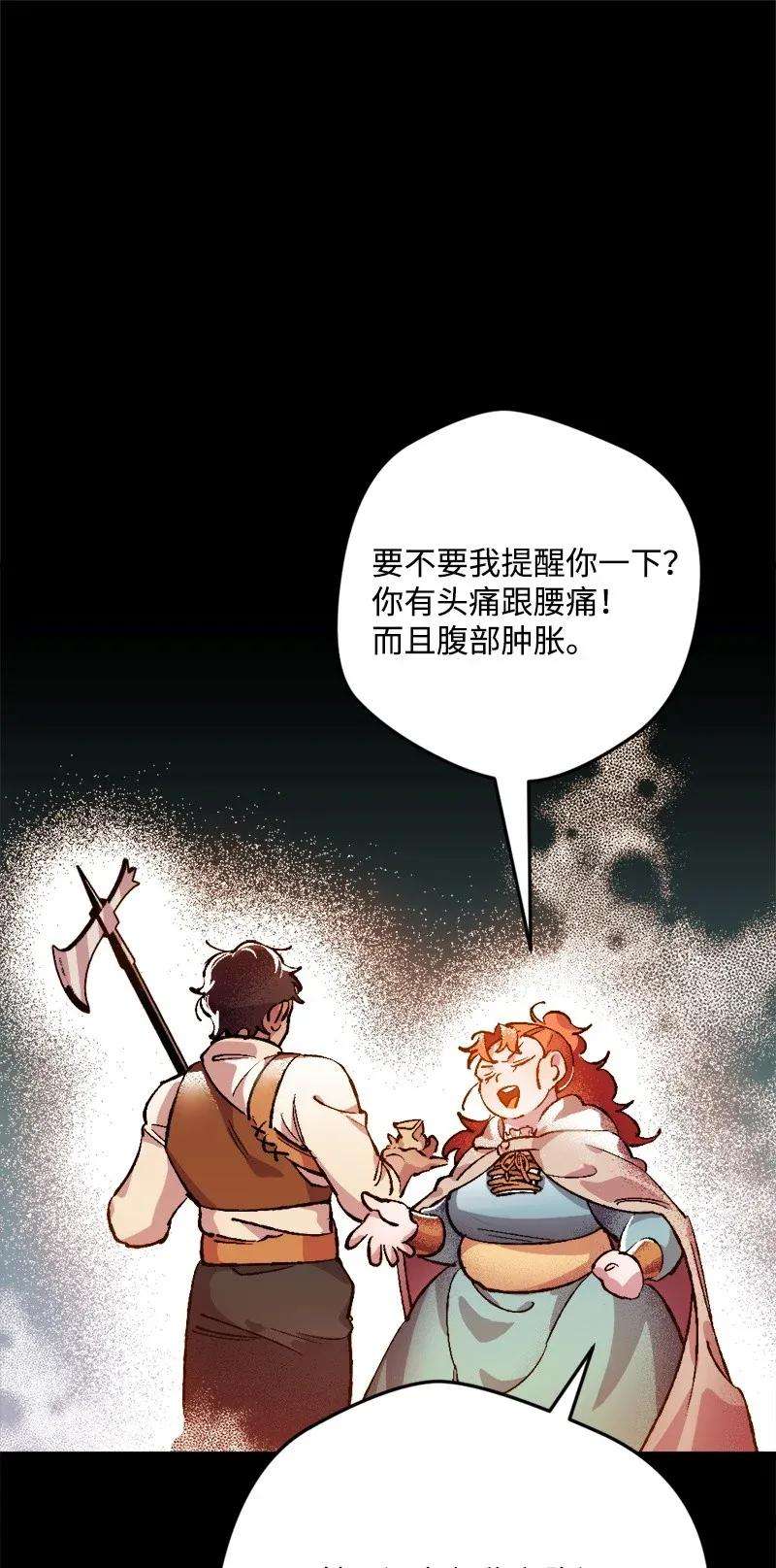 穿越成炮灰的我绝不认输03 肌肉男骑士是我的老师？