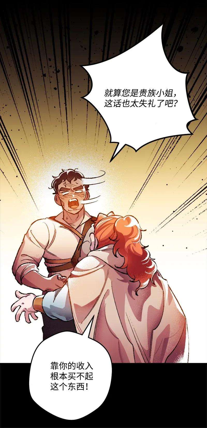 穿越成炮灰的我绝不认输03 肌肉男骑士是我的老师？