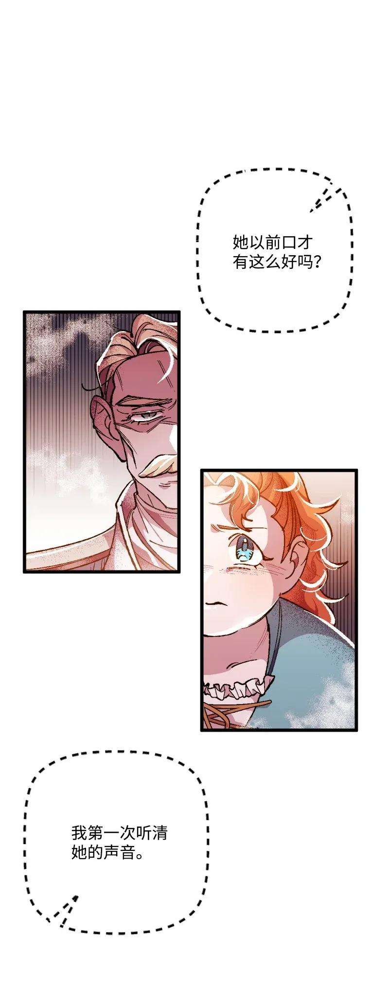 穿越成炮灰的我绝不认输03 肌肉男骑士是我的老师？