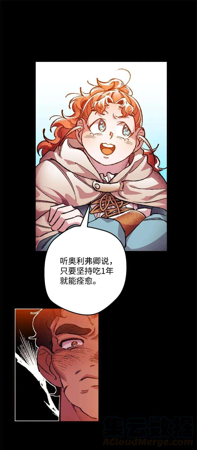 穿越成炮灰的我绝不认输03 肌肉男骑士是我的老师？