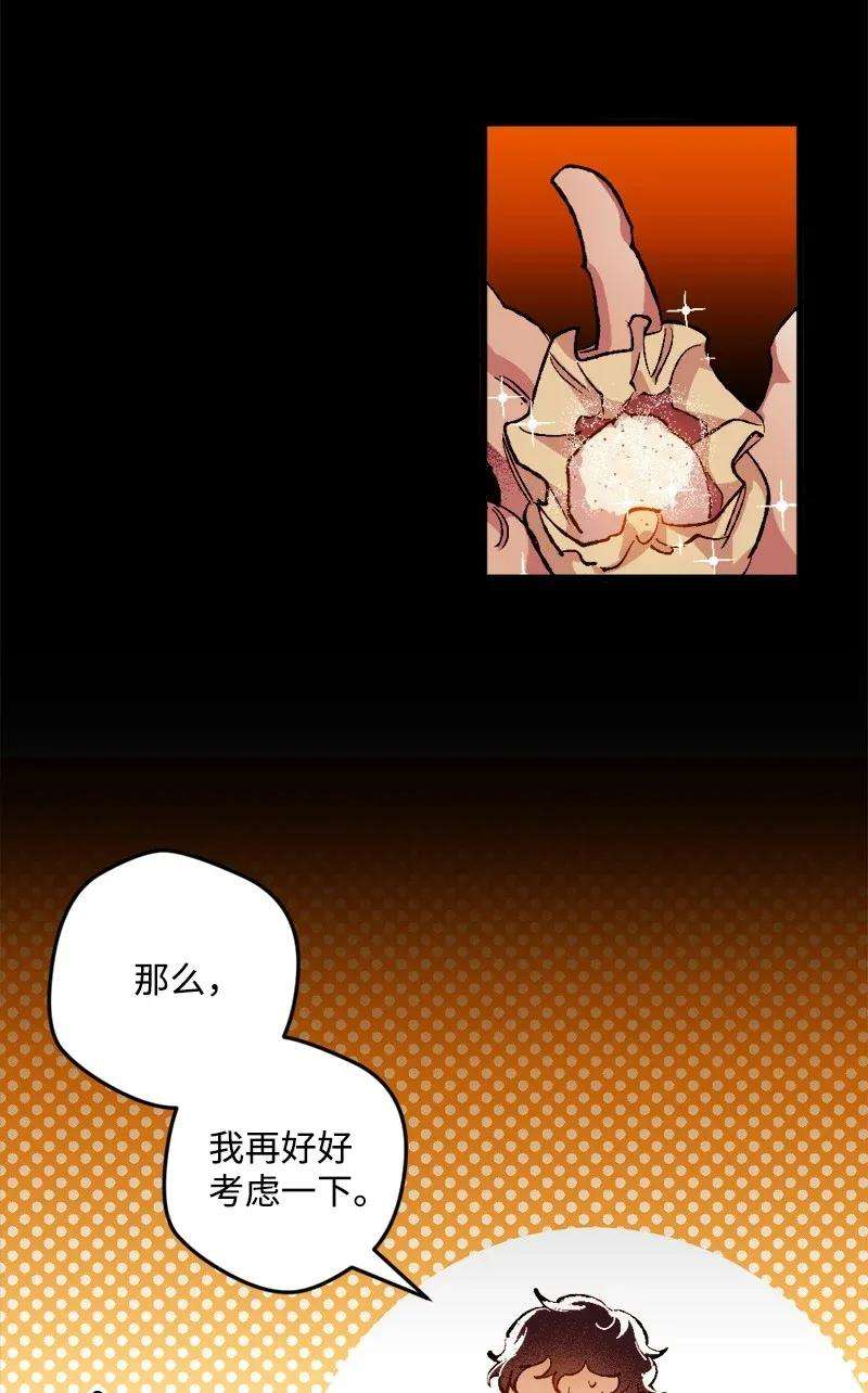 穿越成炮灰的我绝不认输03 肌肉男骑士是我的老师？