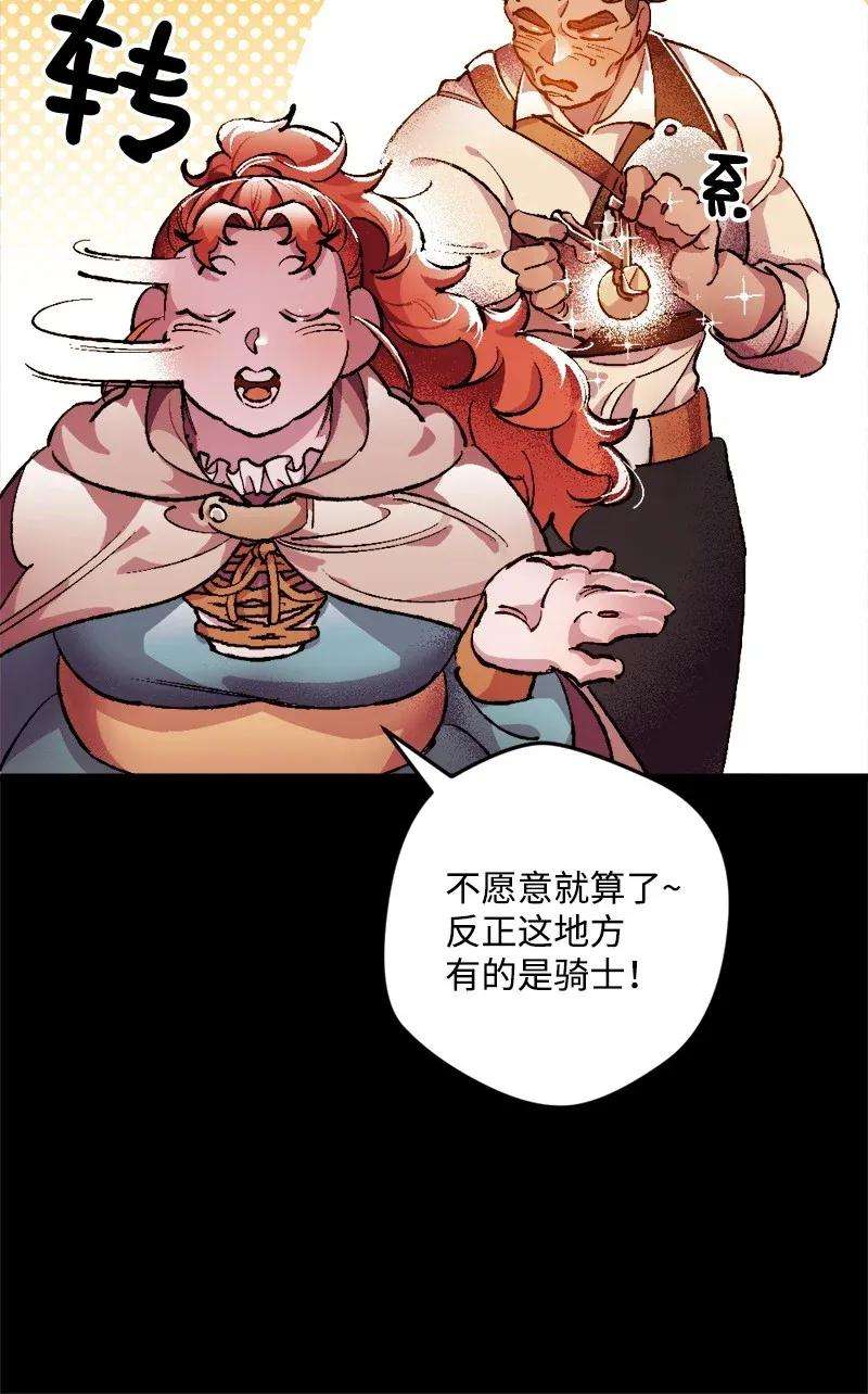 穿越成炮灰的我绝不认输03 肌肉男骑士是我的老师？