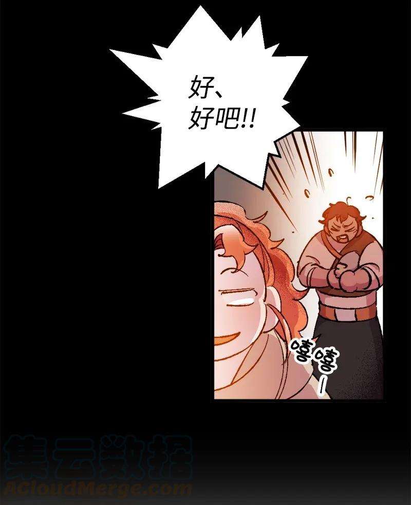 穿越成炮灰的我绝不认输03 肌肉男骑士是我的老师？