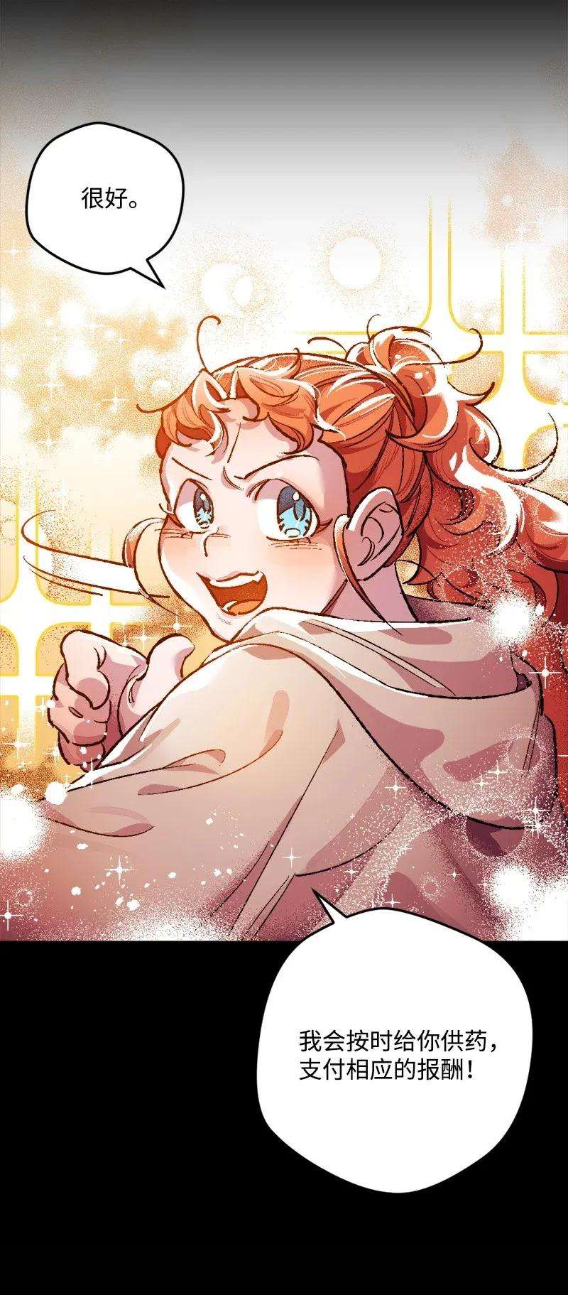 穿越成炮灰的我绝不认输03 肌肉男骑士是我的老师？