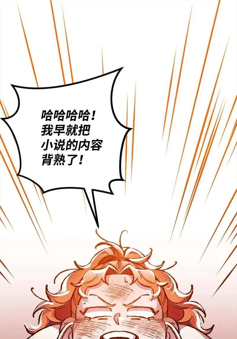 穿越成炮灰的我绝不认输03 肌肉男骑士是我的老师？