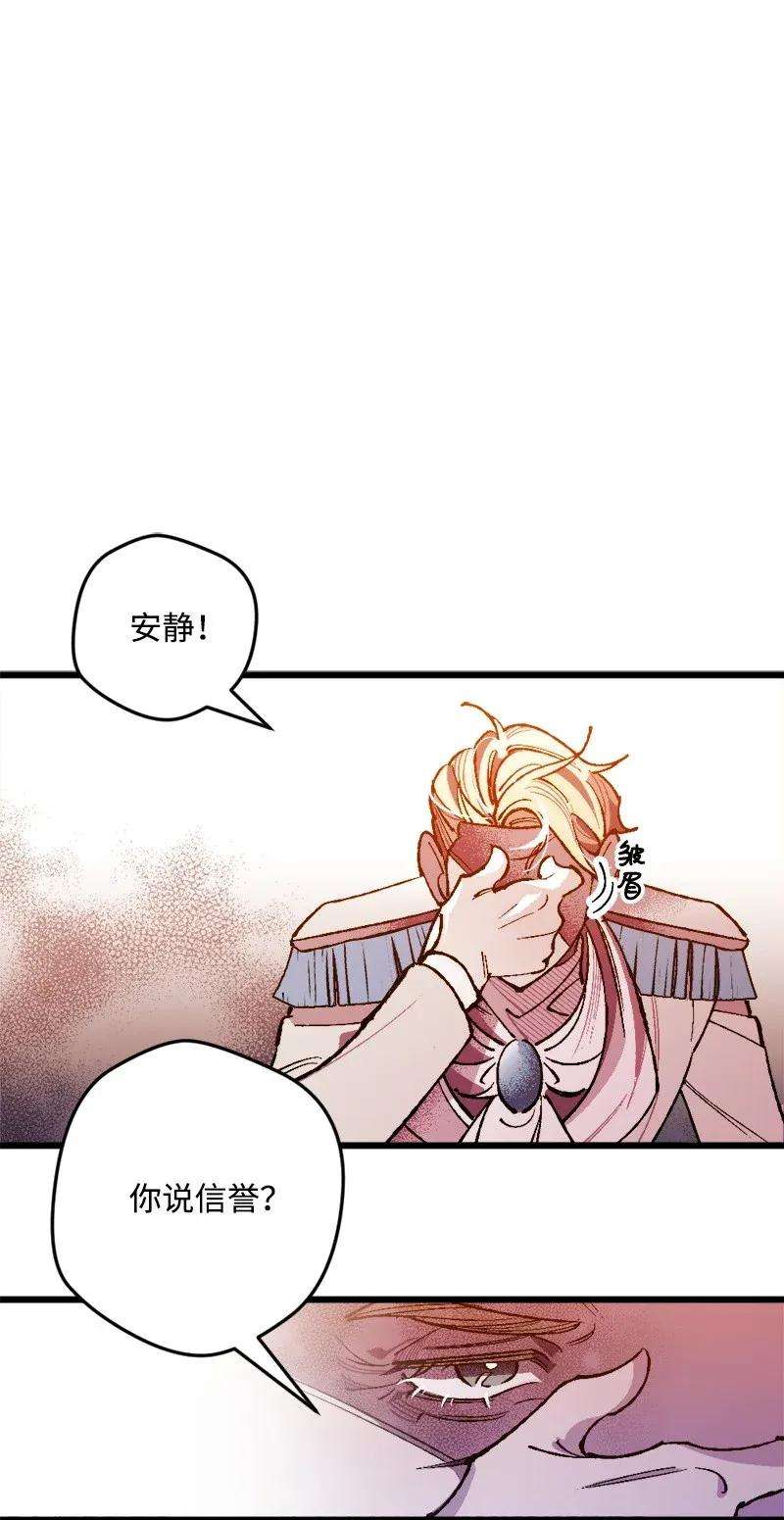 穿越成炮灰的我绝不认输03 肌肉男骑士是我的老师？