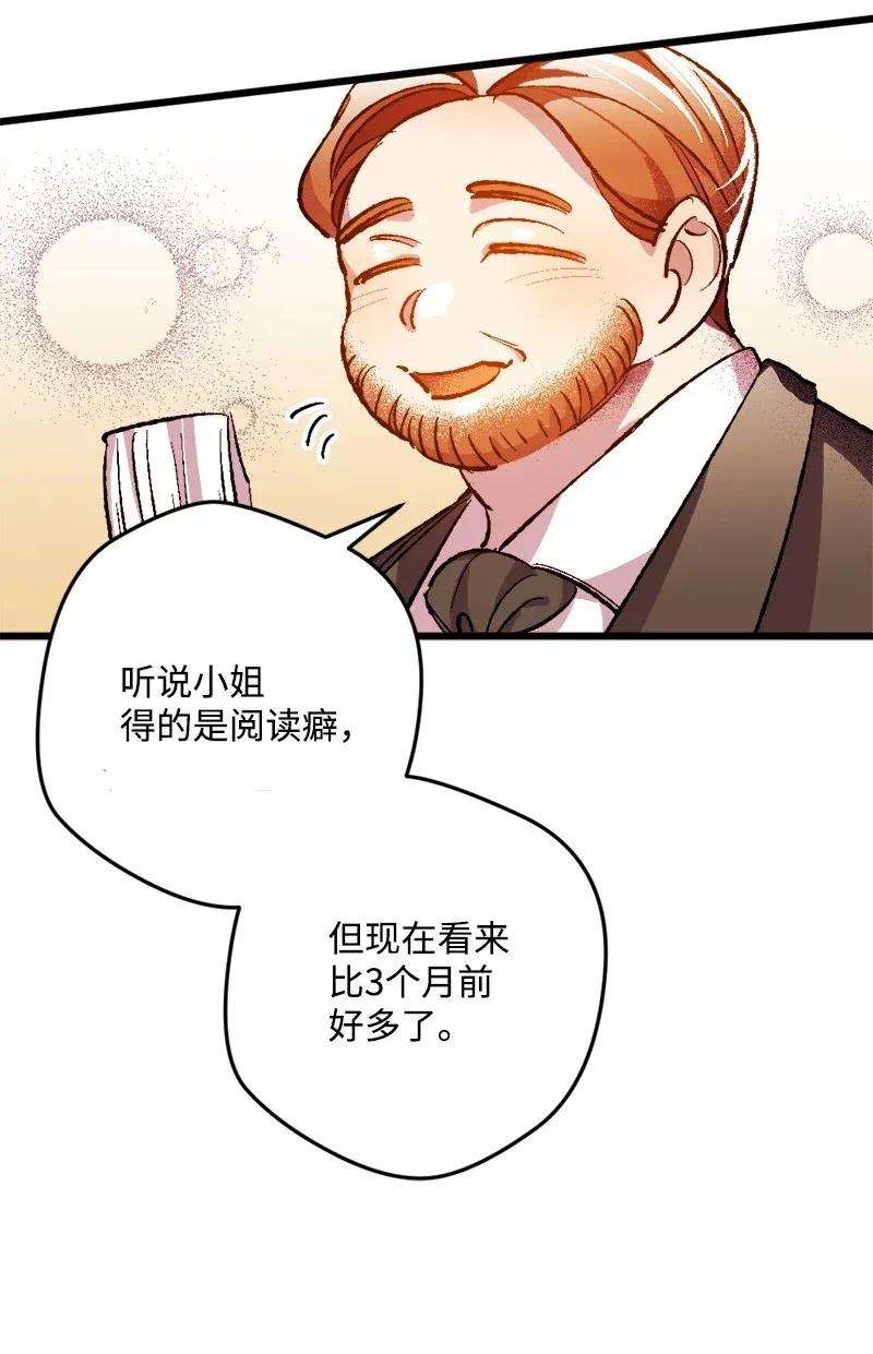 穿越成炮灰的我绝不认输03 肌肉男骑士是我的老师？