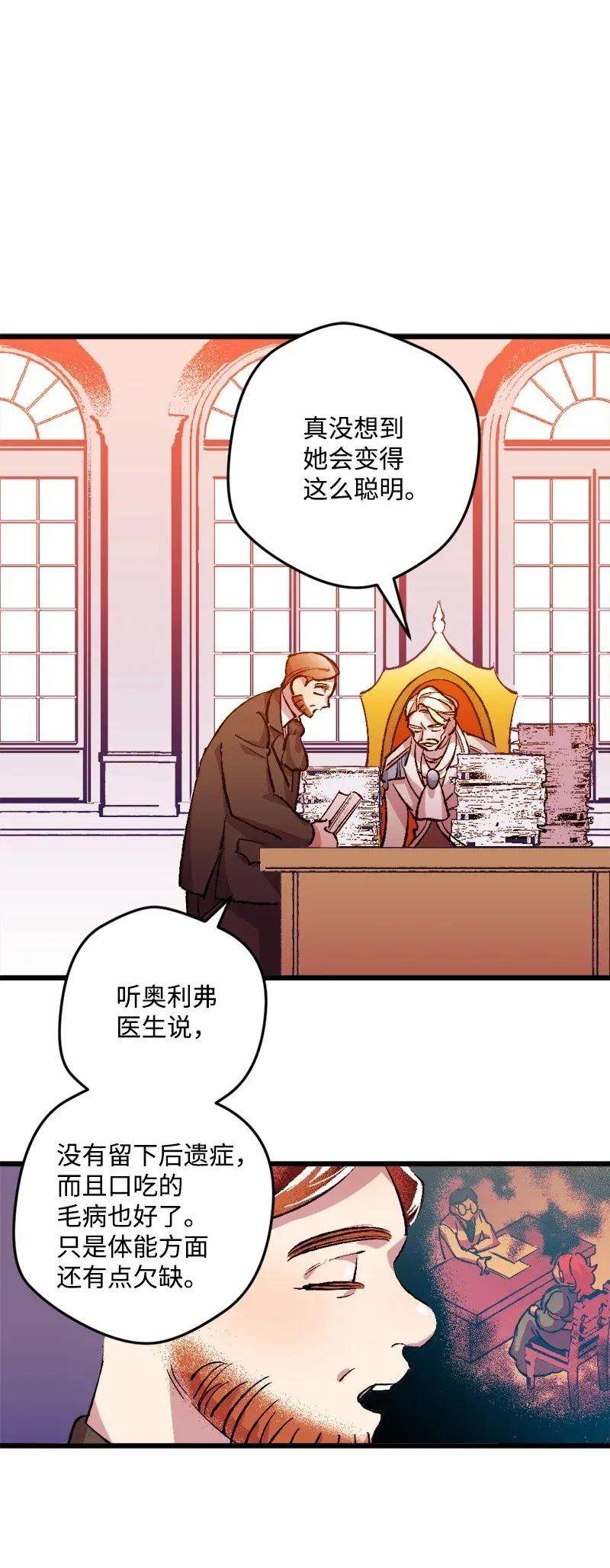 穿越成炮灰的我绝不认输03 肌肉男骑士是我的老师？