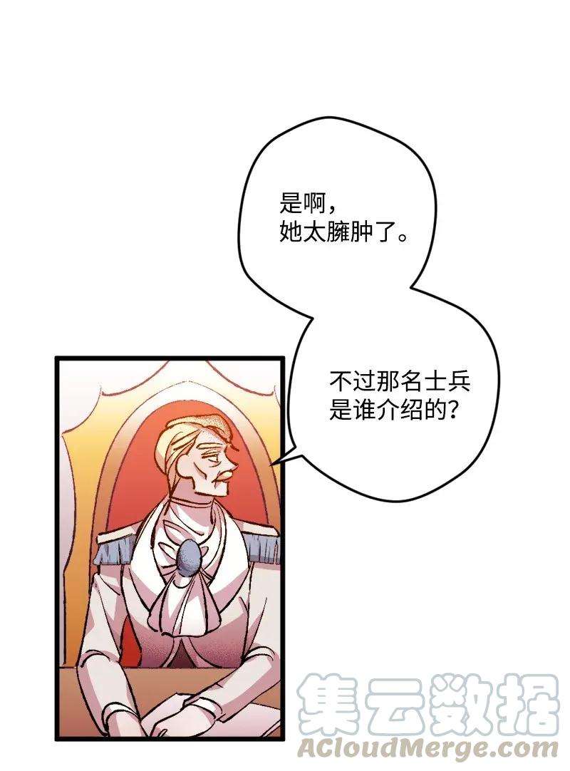 穿越成炮灰的我绝不认输03 肌肉男骑士是我的老师？