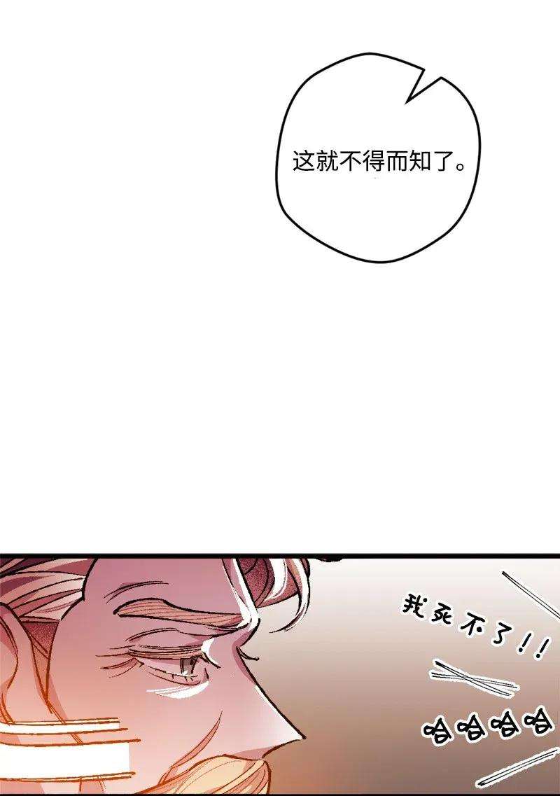 穿越成炮灰的我绝不认输03 肌肉男骑士是我的老师？