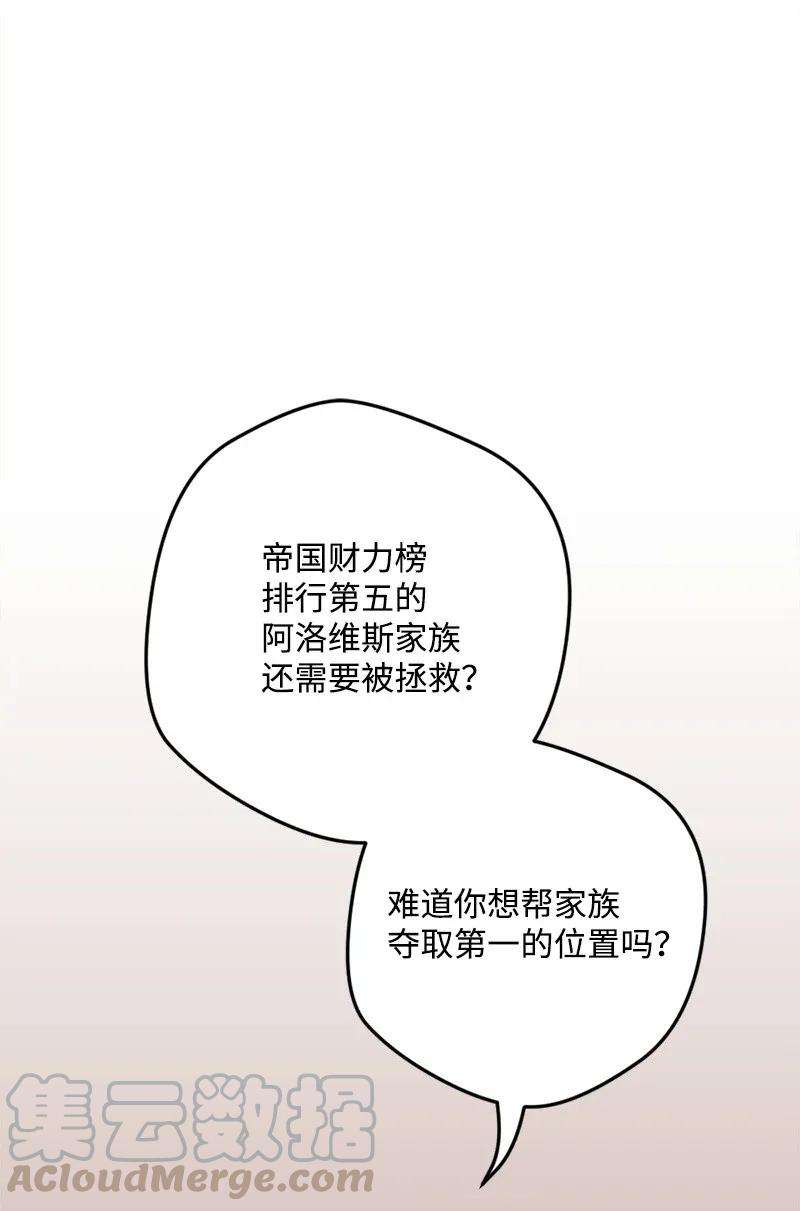 穿越成炮灰的我绝不认输07 聪明的徒弟