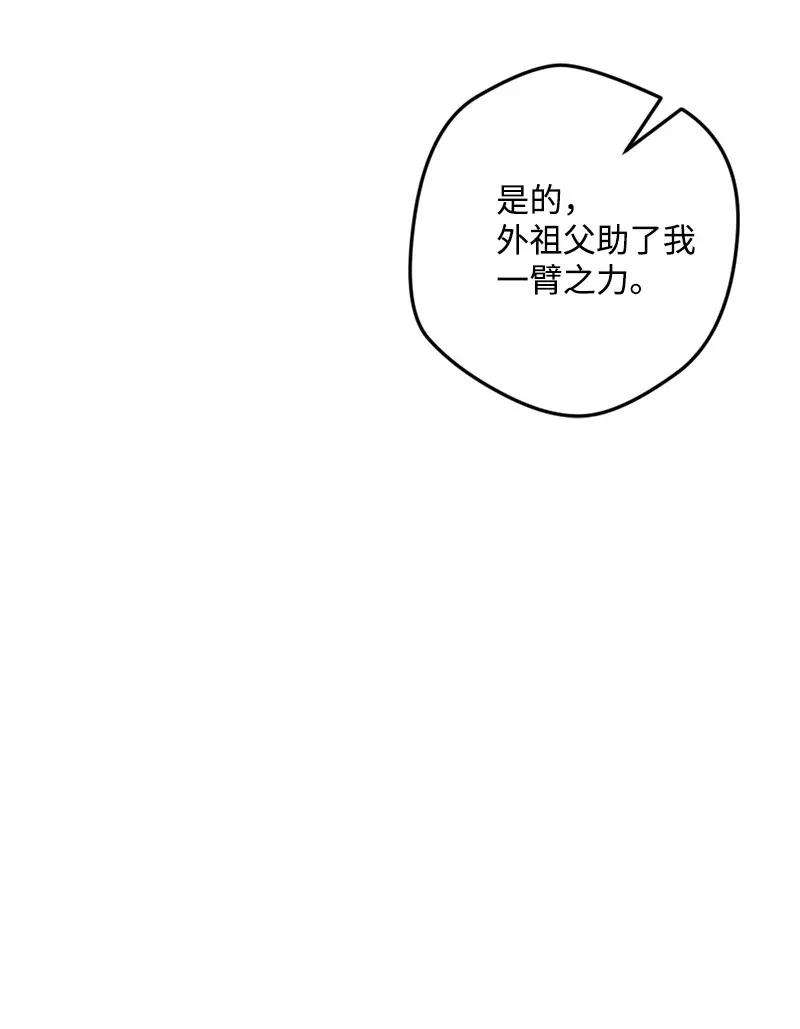 穿越成炮灰的我绝不认输07 聪明的徒弟