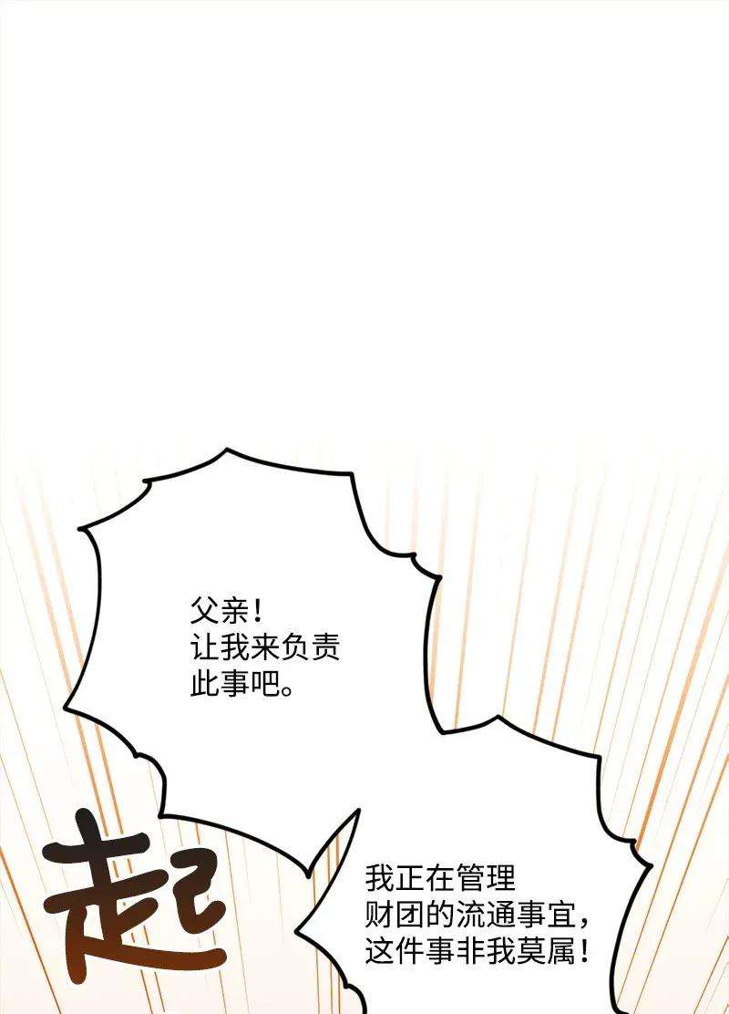 穿越成炮灰的我绝不认输07 聪明的徒弟