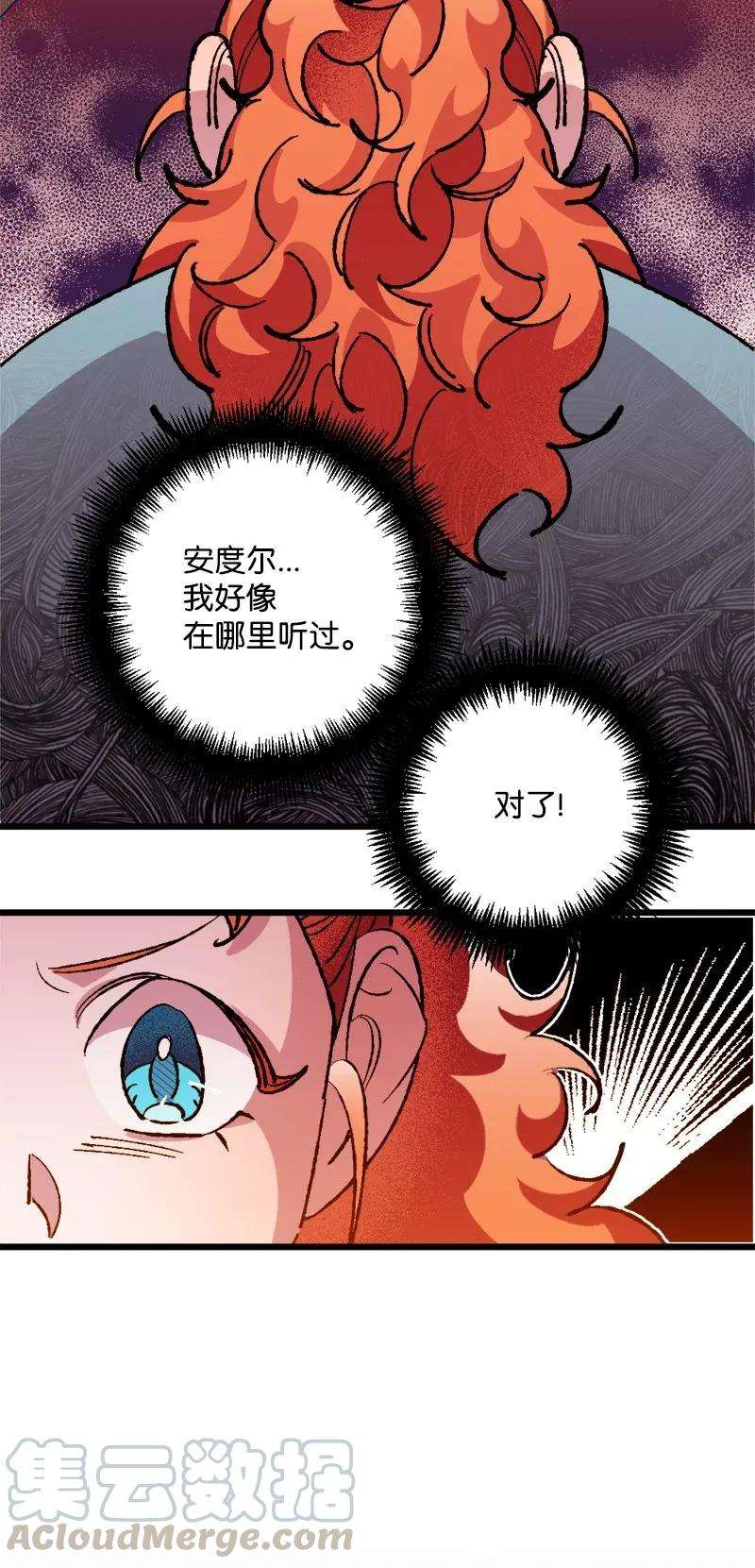 穿越成炮灰的我绝不认输07 聪明的徒弟