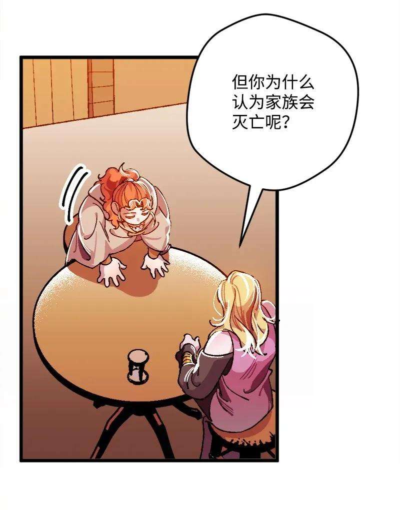 穿越成炮灰的我绝不认输07 聪明的徒弟